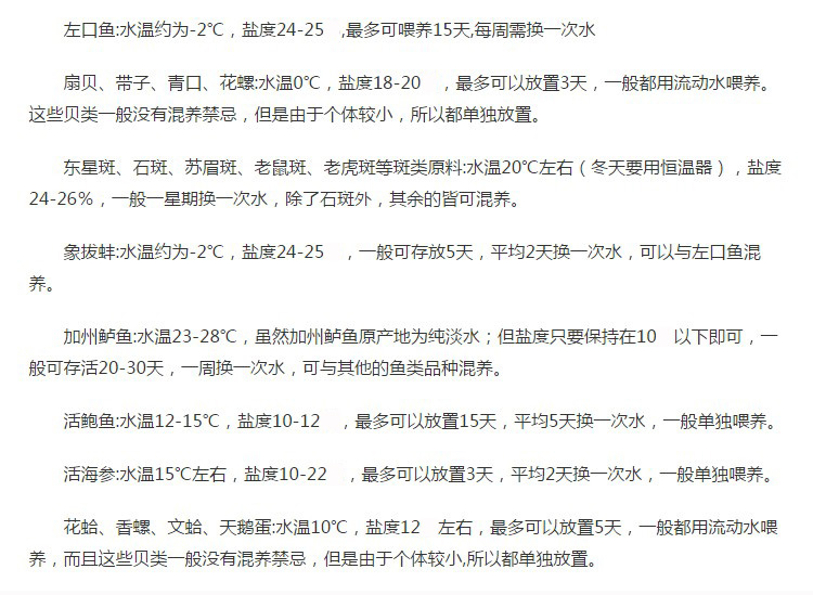 定做水产养殖盐度表 海水高精度盐度计 海鲜盐度测试仪 盐度表028
