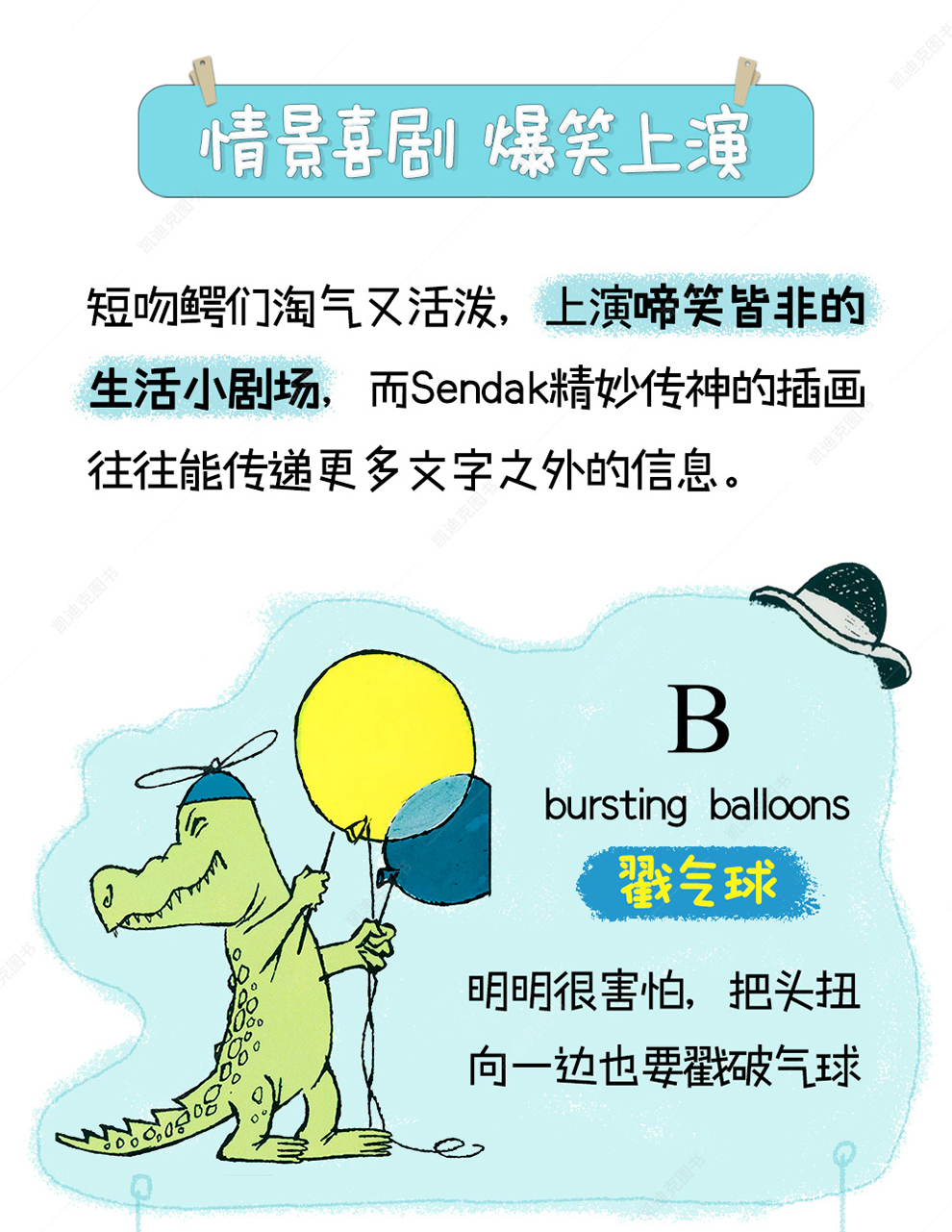 廖彩杏书单小鳄鱼学字母alligatorsallaroundanalphabet英文绘本