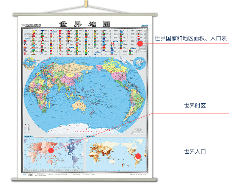 2018 世界地图挂图国家版图系列竖版约