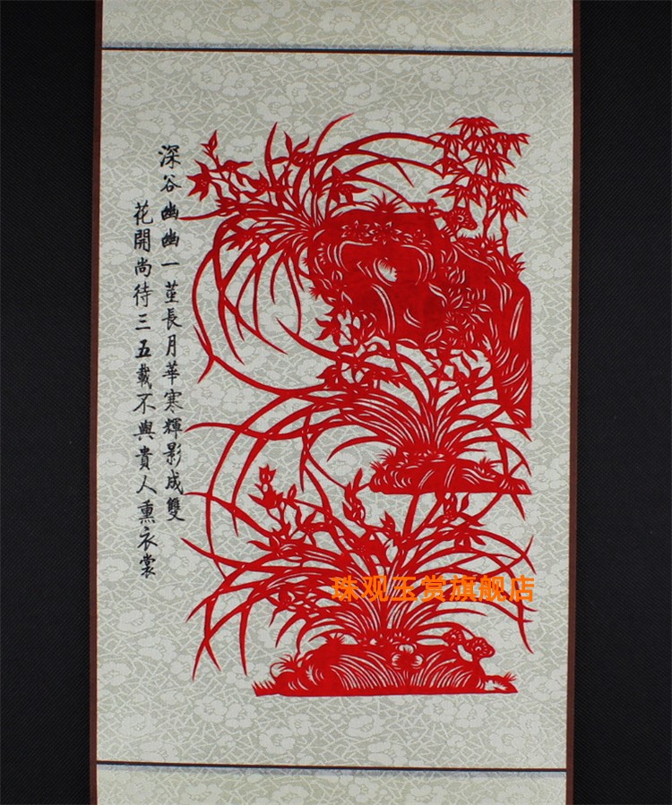 珠观玉赏 梅兰竹菊剪纸画轴套装 手工剪纸作品 中国传统工艺品 商务