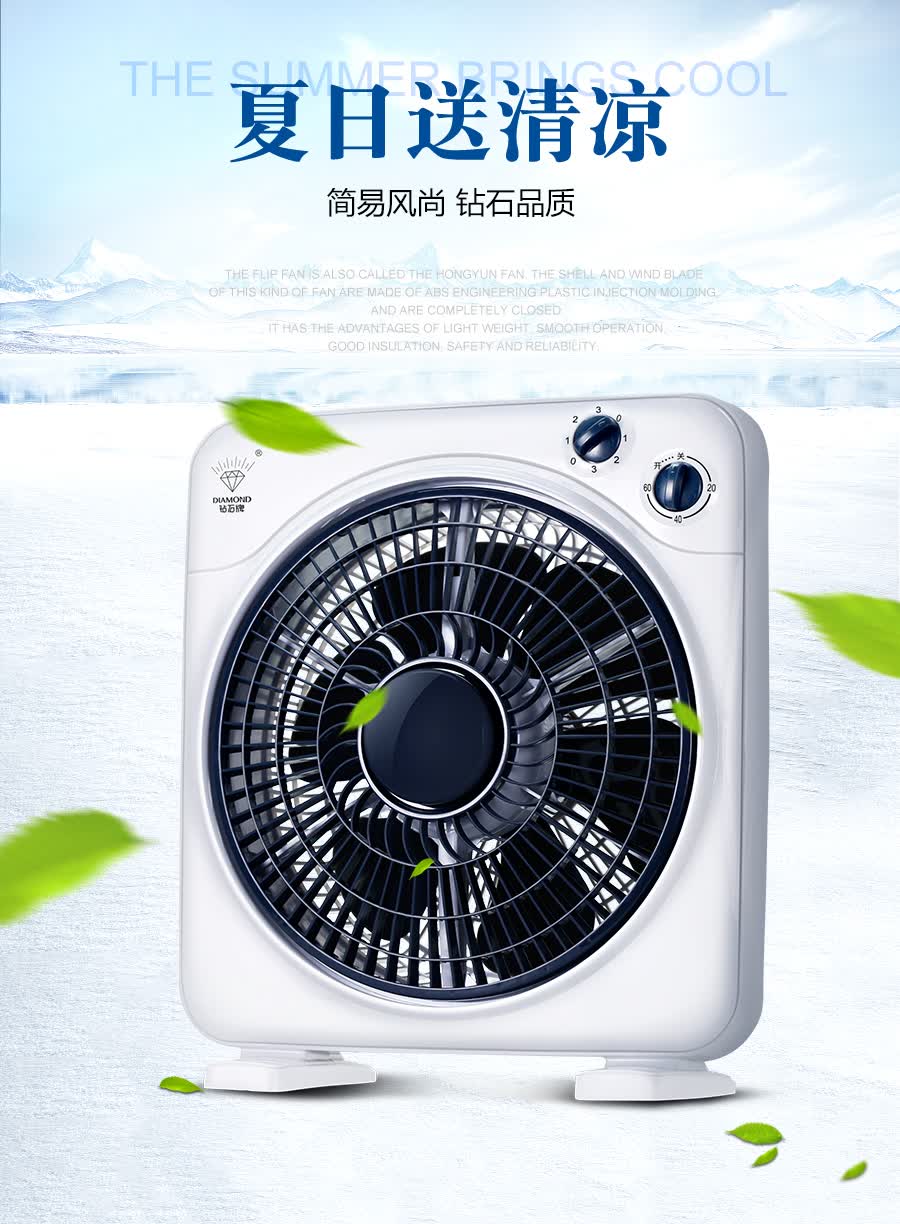 钻石牌(diamond) 台式转页扇电风扇 迷你小台扇 鸿运扇kyt1-25-2_ 7折
