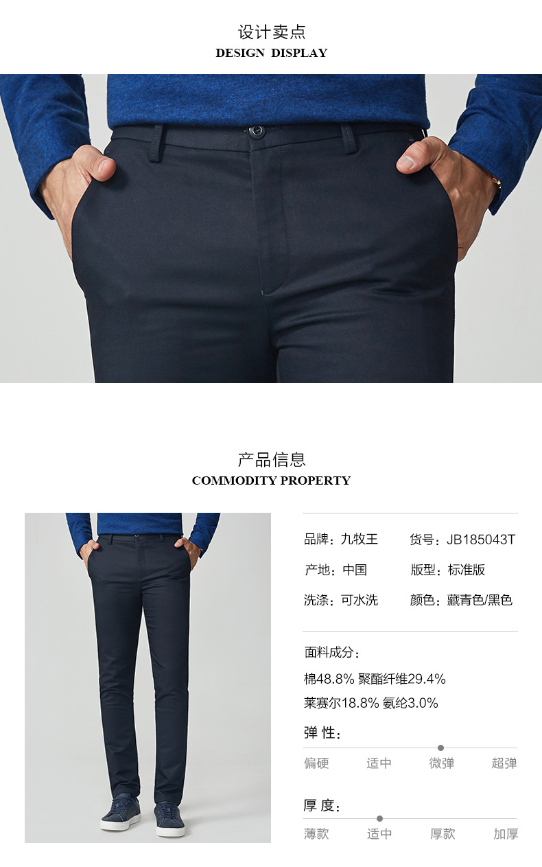 九牧王男裤休闲裤男秋冬新品男士宽松时尚都市商务休闲官方店长裤子男