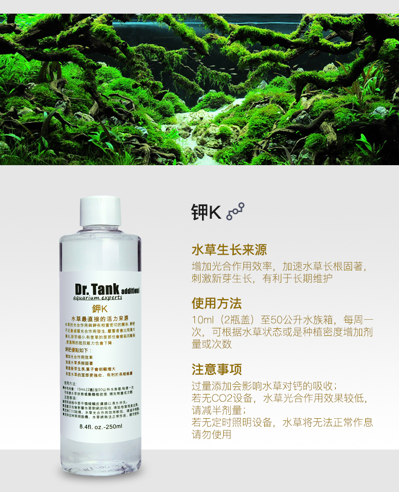 Dr Tank鱼缸水族箱专业水草药剂硝化菌液肥营养液净水剂除藻剂水草液肥250ml 图片价格品牌报价 京东 Dr Tank鱼缸水族箱专业水草药剂硝化菌液肥营养液净水剂除藻剂水草液肥250ml 图片价格品牌报价 京东