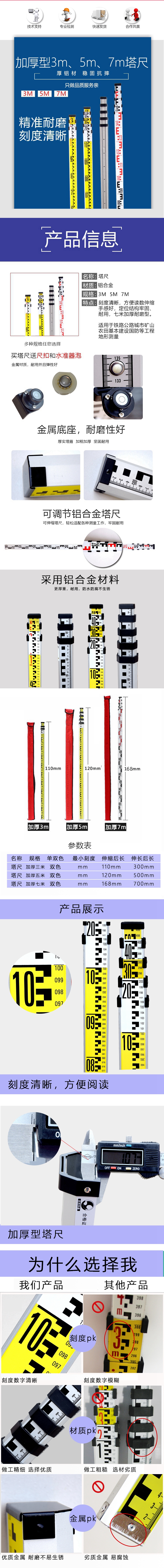 3米5米7米加厚型塔尺铝合金水准仪用水平仪用室外工程建筑测量 7米
