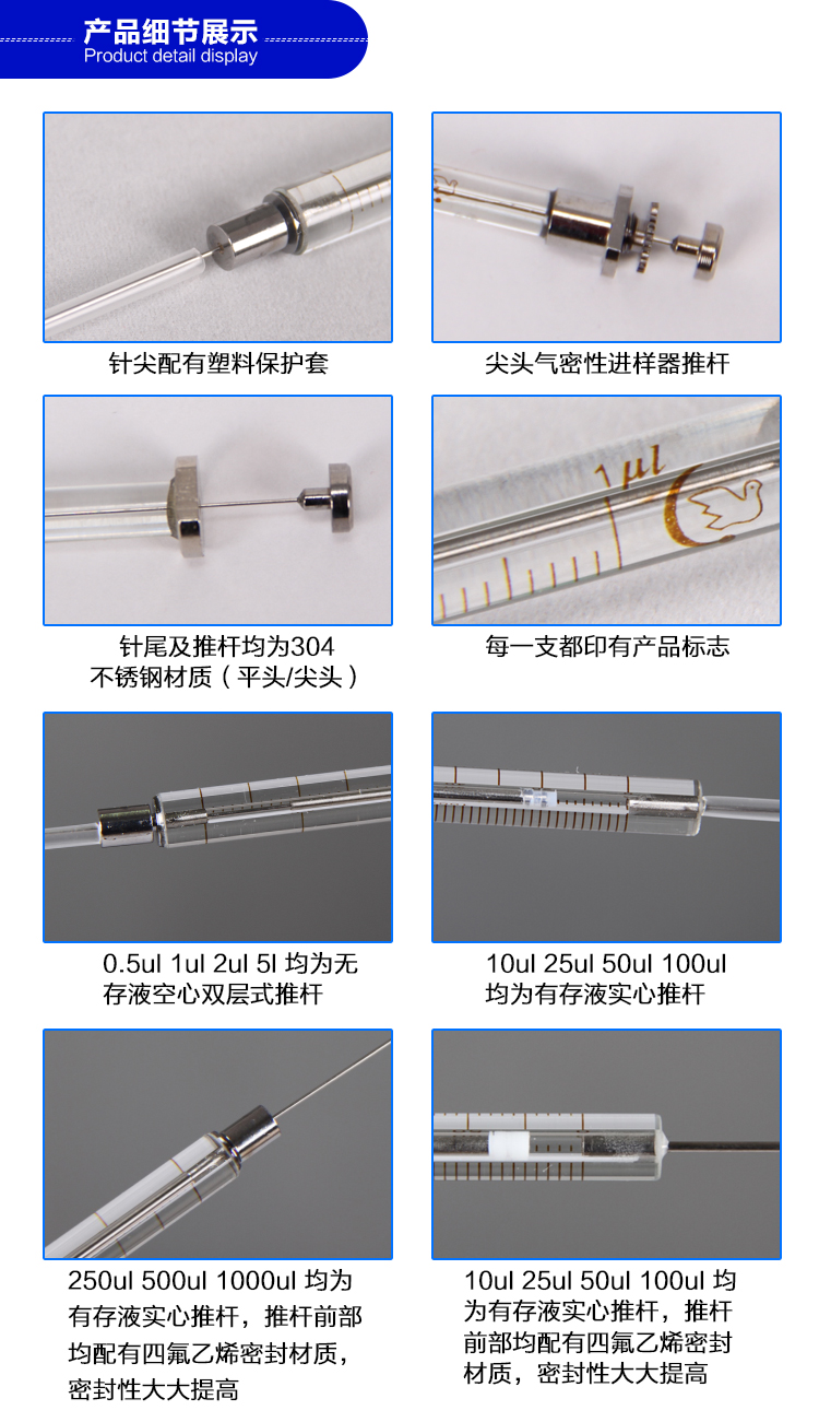 上海高鸽 尖头微量进样器进样针10ul 100ul 5ul 25ul微升 尖头(气相)