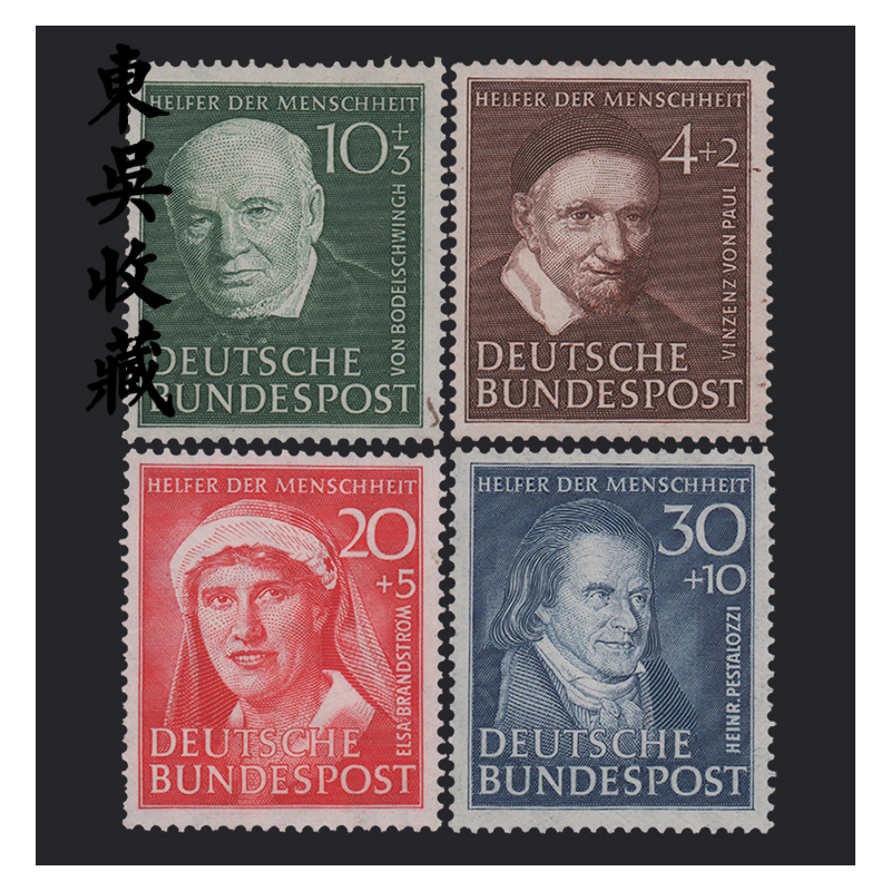 集邮 外国 联邦 西德 德国邮票 1951年 37 诺贝尔物理学获得者 伦琴