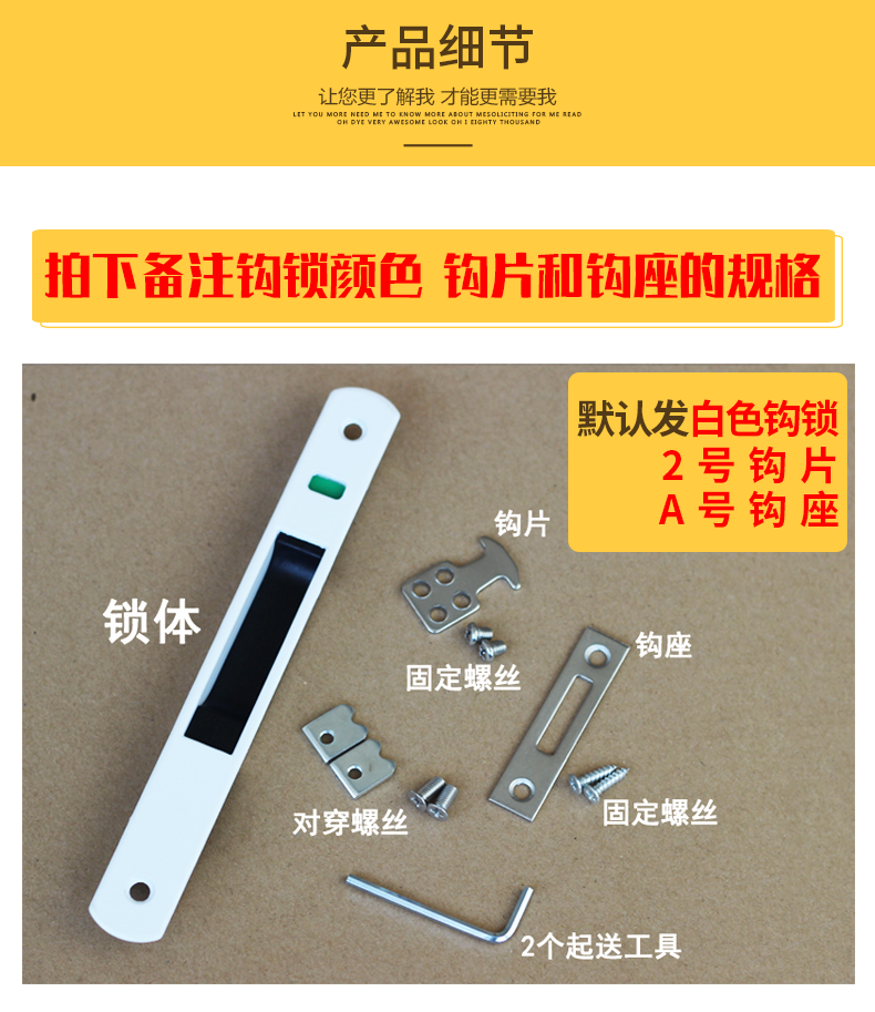春建老式90铝合金门窗钩锁推拉门锁移窗户锁扣防盗锁条形锁90单面锁老