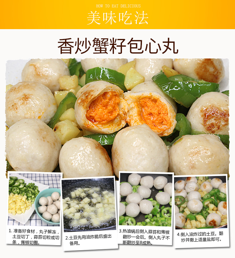 雄丰蟹籽包心丸 肉丸火锅食材餐馆麻辣烫食品2500g蟹子丸鱼丸_ 9折