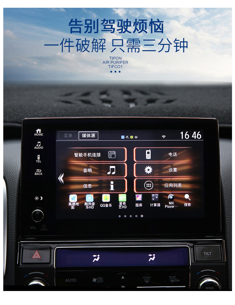 本田urv冠道中控屏破解导航娱乐黑科技改装专用汽车用品 ur-v中控屏