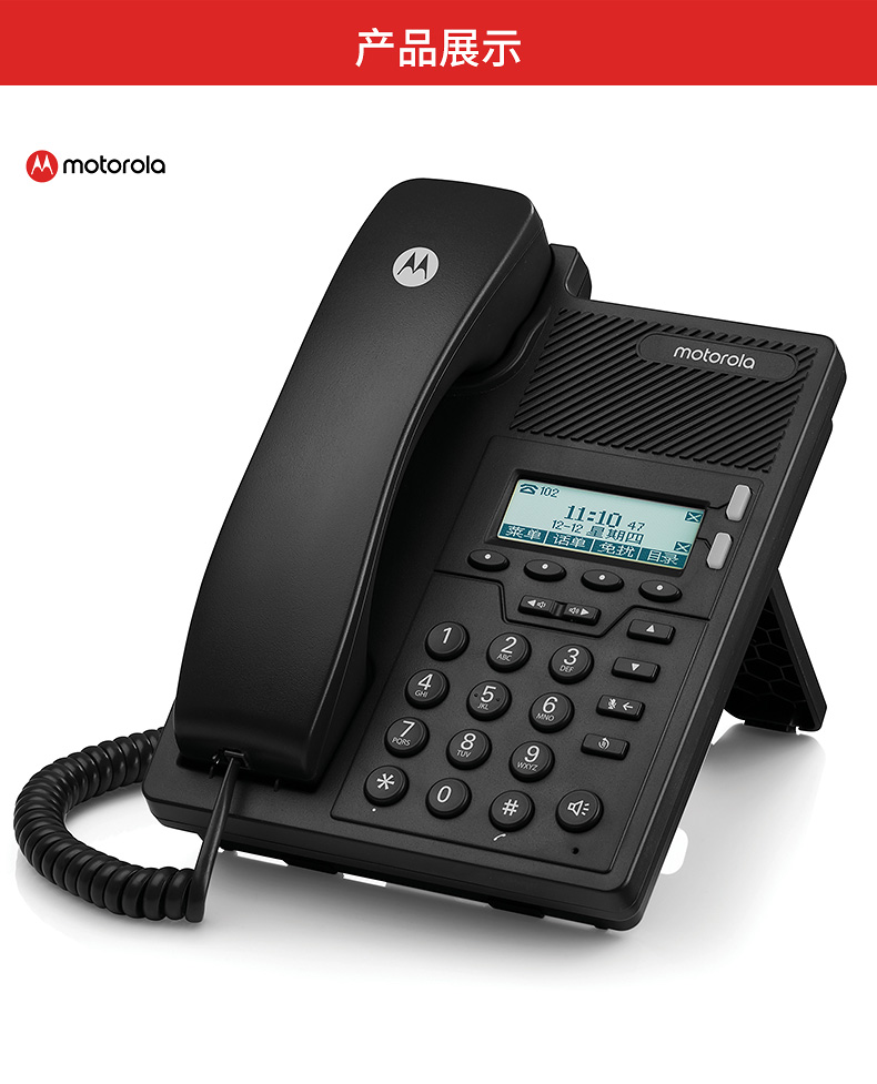 摩托罗拉(motorola) ip100-2c ip网络电话机座机sip电话机双网口 客服