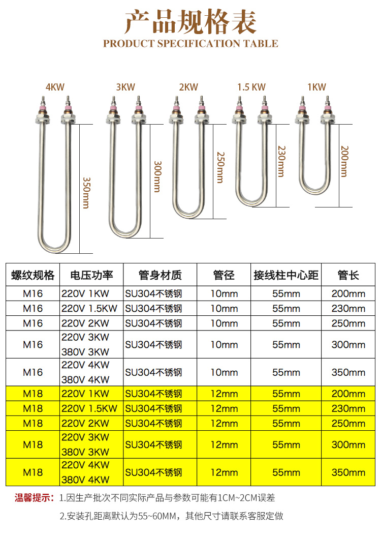 华氏加热u型管单u型电热管不锈钢加热管烧水棒液体发热管220v380v304