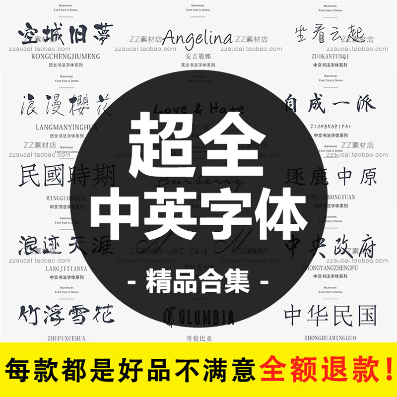 pr ae字体素材ai下载字体ps6中英文字体包cdr