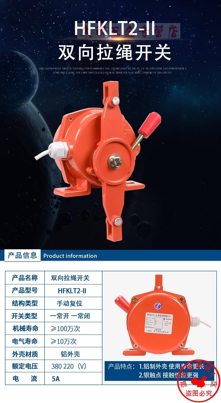 双向拉绳开关 hfklt2-i klt2-1 kls xlls-i 拉线 自动 输带开关