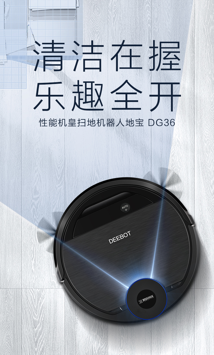 ecovacs/科沃斯智能扫地机器人扫拖一体全自动家用吸尘器拖地机地宝dg