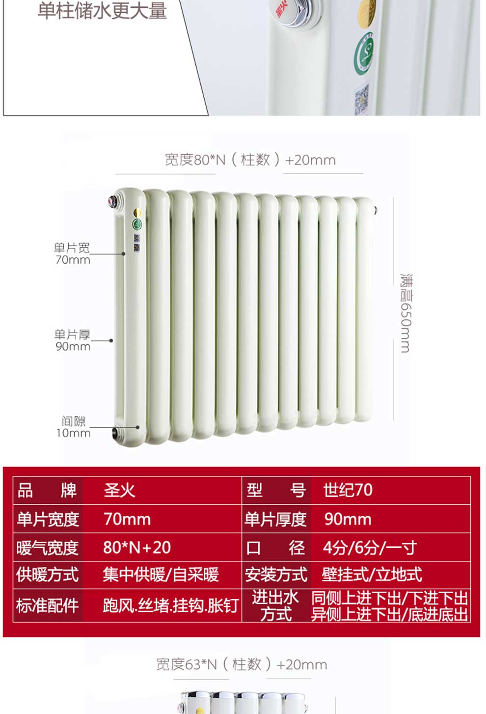 圣火铜铝复合小背篓暖气片置物板卫生间壁挂炉天然气家用集中供热 钢