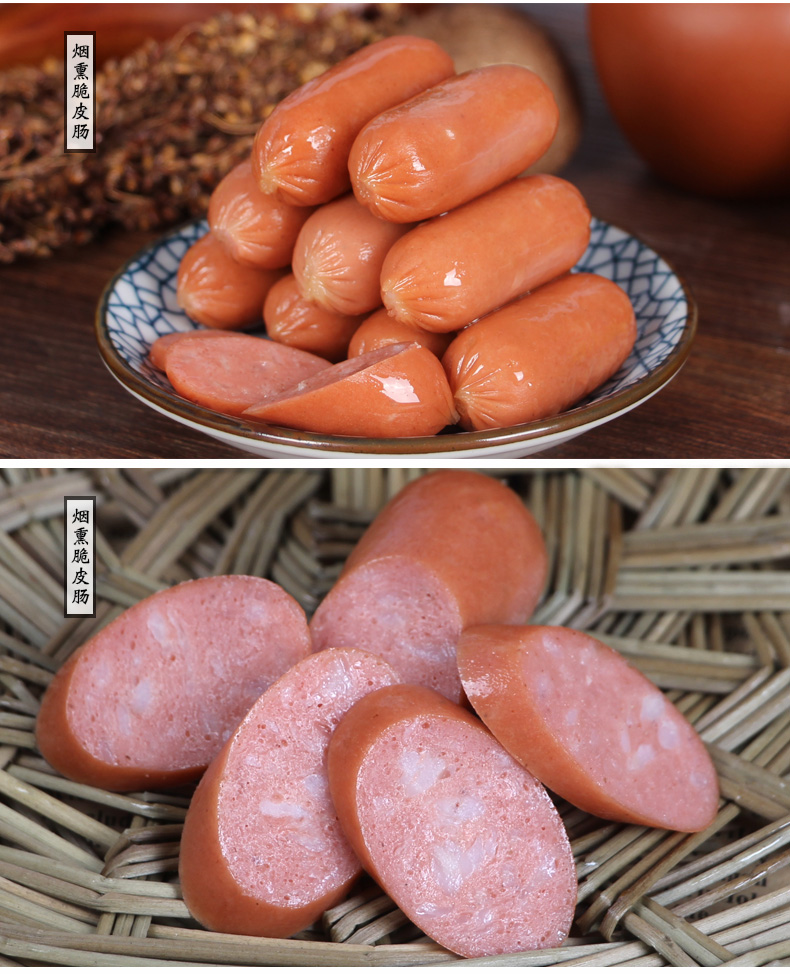 雄丰脆皮肠500g包装小香肠火锅麻辣烫关东煮食材批发烟熏香肠
