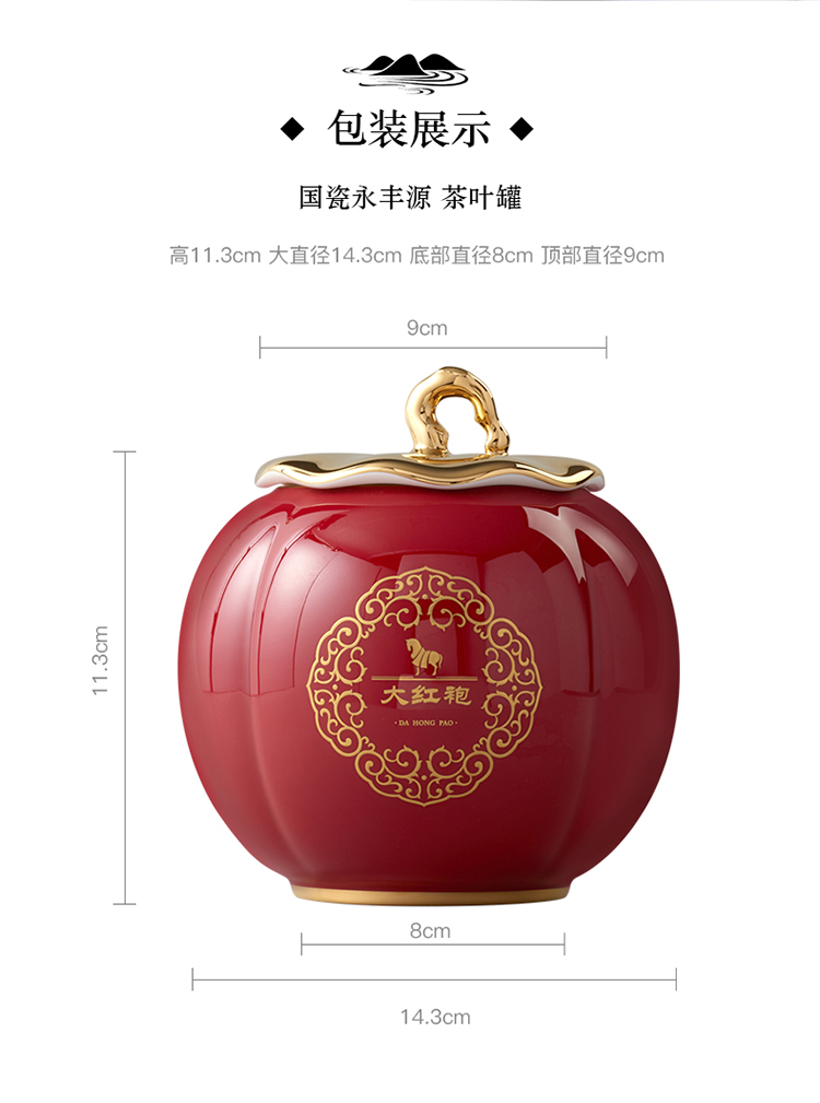 八马茶业武夷大红袍岩茶特级茶叶永丰源东湖之光瓷器送礼盒装80克 ab
