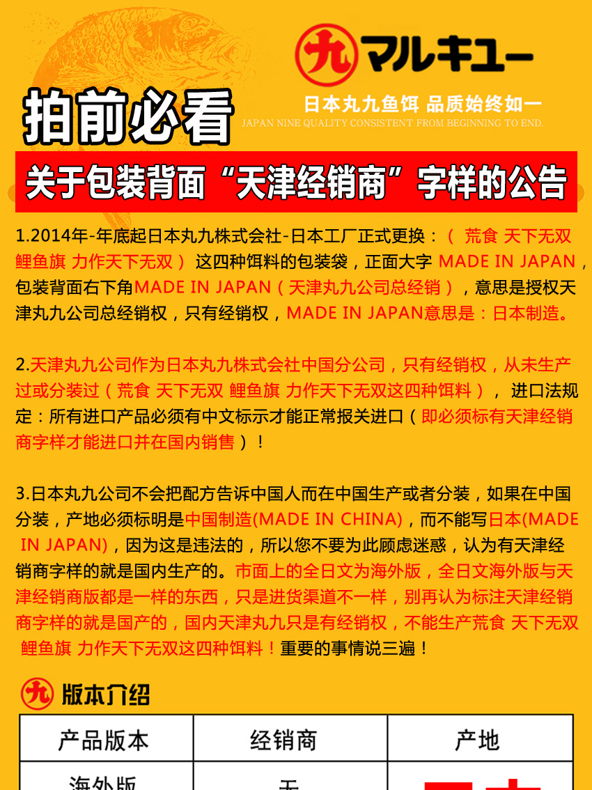 日本进口丸九鱼饵料四大金刚荒食鲤鱼旗天下无双三色鲤力作天下无双水美一公斤鲤鱼饵钓饵料丸九力作天下无双 500g 图片价格品牌报价 京东