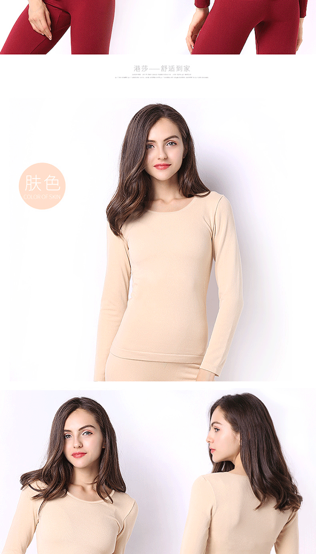 港莎保暖内衣女加绒薄毛圈款 无缝美体内衣 弹力打底秋衣秋裤加绒加厚