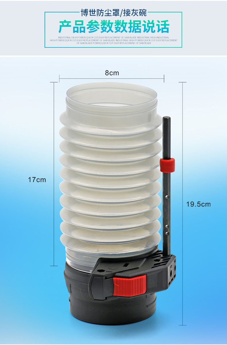 博世(bosch)电锤冲击钻防尘罩 电钻集尘罩积尘器挡灰接灰工具带深度规