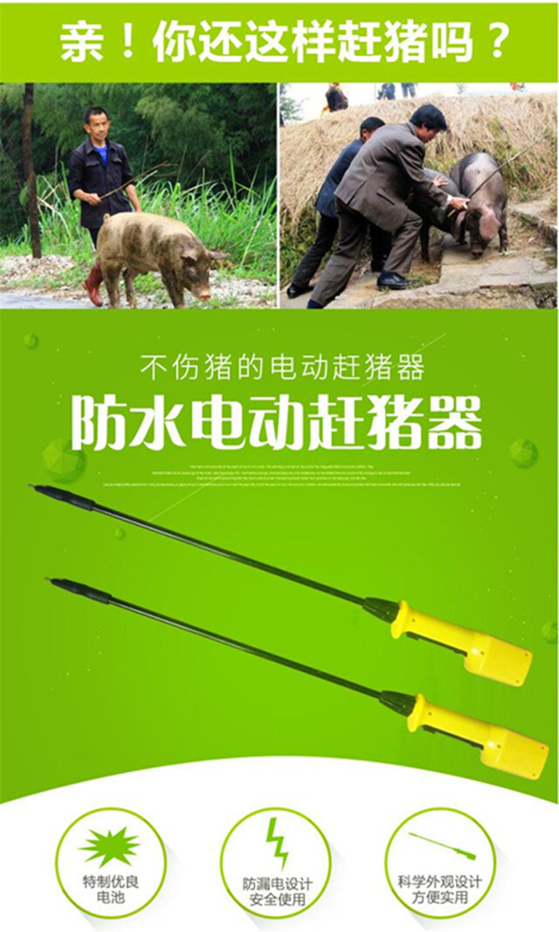 欣明佳赶猪神器电动赶猪拍赶猪器赶猪棍鞭赶猪棒赶牛器赶羊器畜牧带