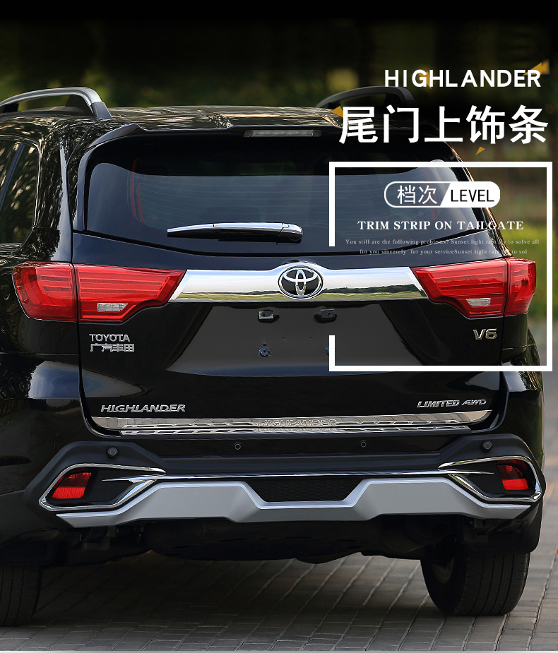 15-18款丰田汉兰达后备箱饰条 汉兰达后尾门上饰条 尾箱车标饰条改装