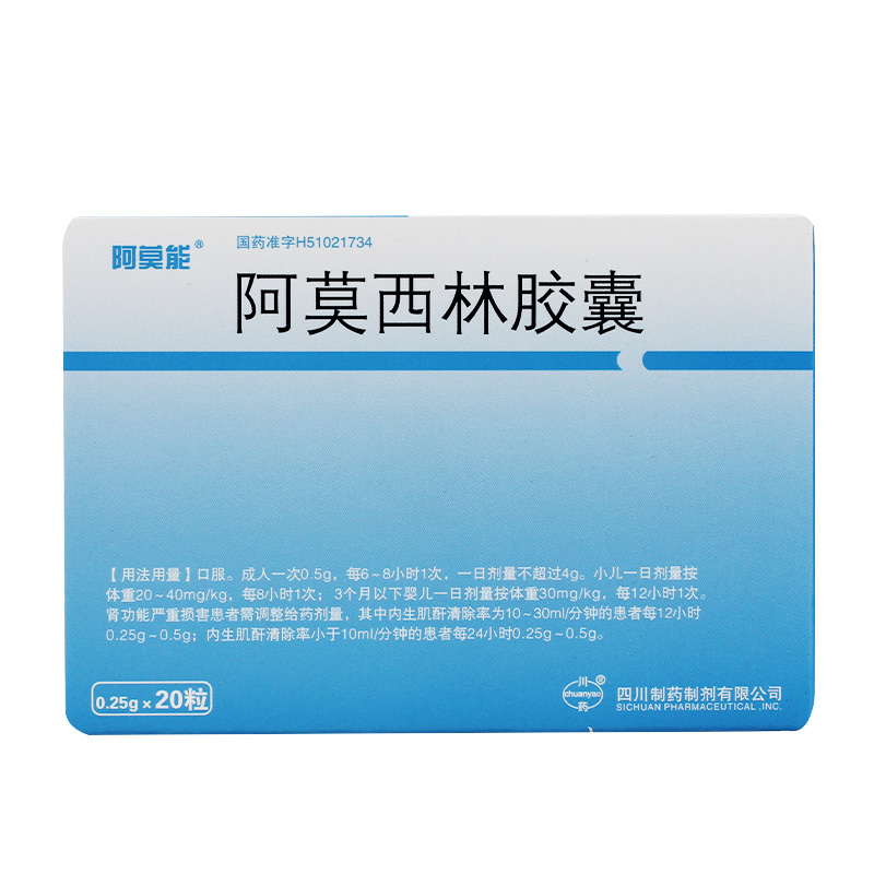 阿莫能阿莫西林胶囊025g20粒盒rx凭原处方1盒装rx凭原处方