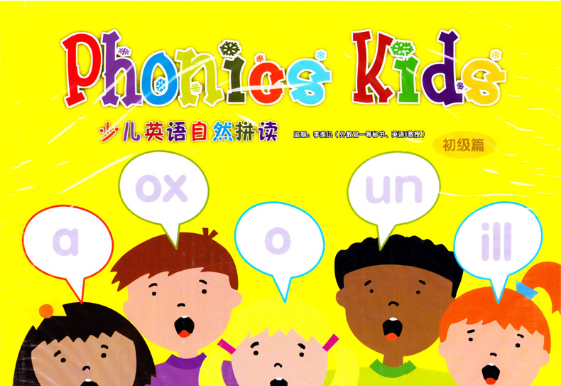 phonics kids 少儿英语自然拼读套装儿童早教启蒙中英文(初级篇6dvd 6