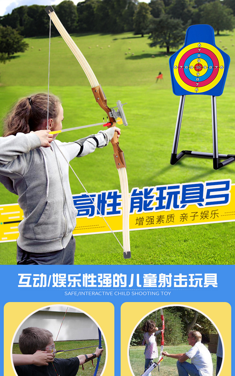 儿童弓箭4-12岁安全运动玩具1米尺寸 亲子吸盘射击玩具反曲弓户外运动