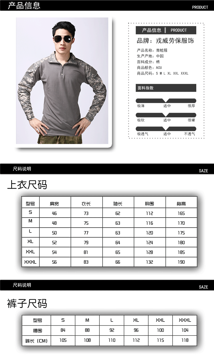 戎威戶外迷彩青蛙服 蛙服套裝 野戰cs戰術服皮膚風衣作訓服 acu迷彩 m