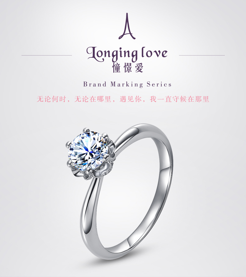 世纪缘珠宝 埃菲尔印记婚戒18k金白金钻石戒指憧憬爱Ⅰ 20分/f-g/vs