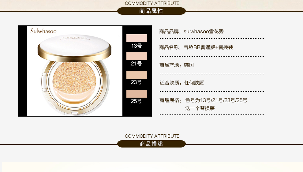 雪花秀 韩国 sulwhasoo 润燥 滋阴 气垫bb霜 气垫13号木莲花版 替换装