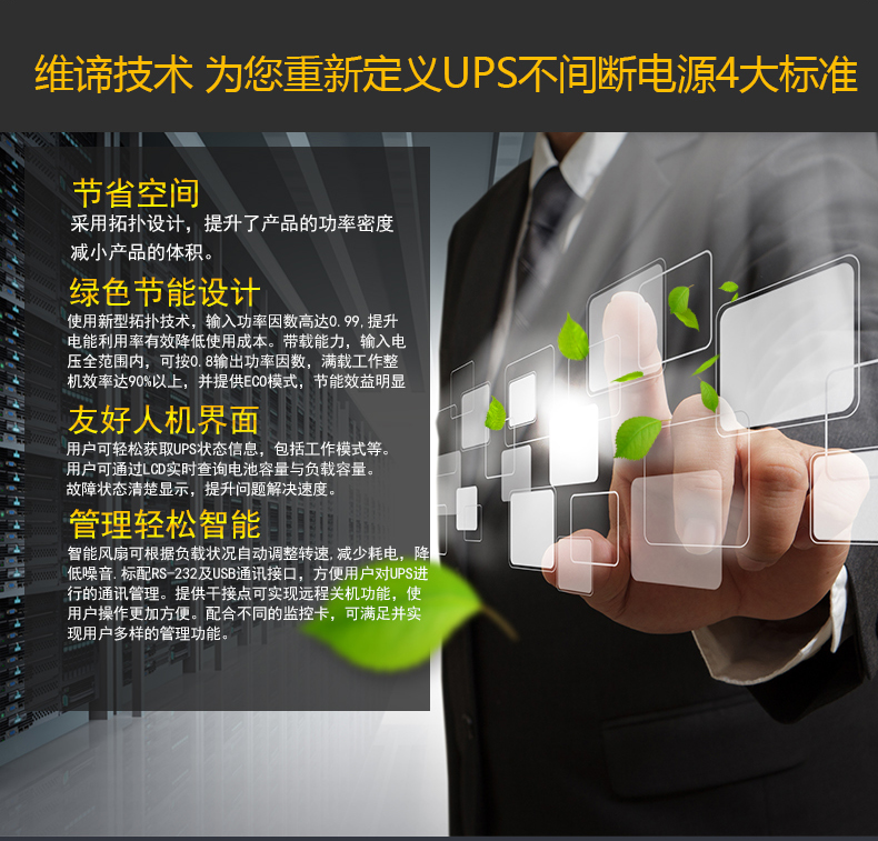 艾默生UPS不间断电源GXE02K00TL1101C00 长效型2KVA/1600W需外接电池 服务器电脑UPS 