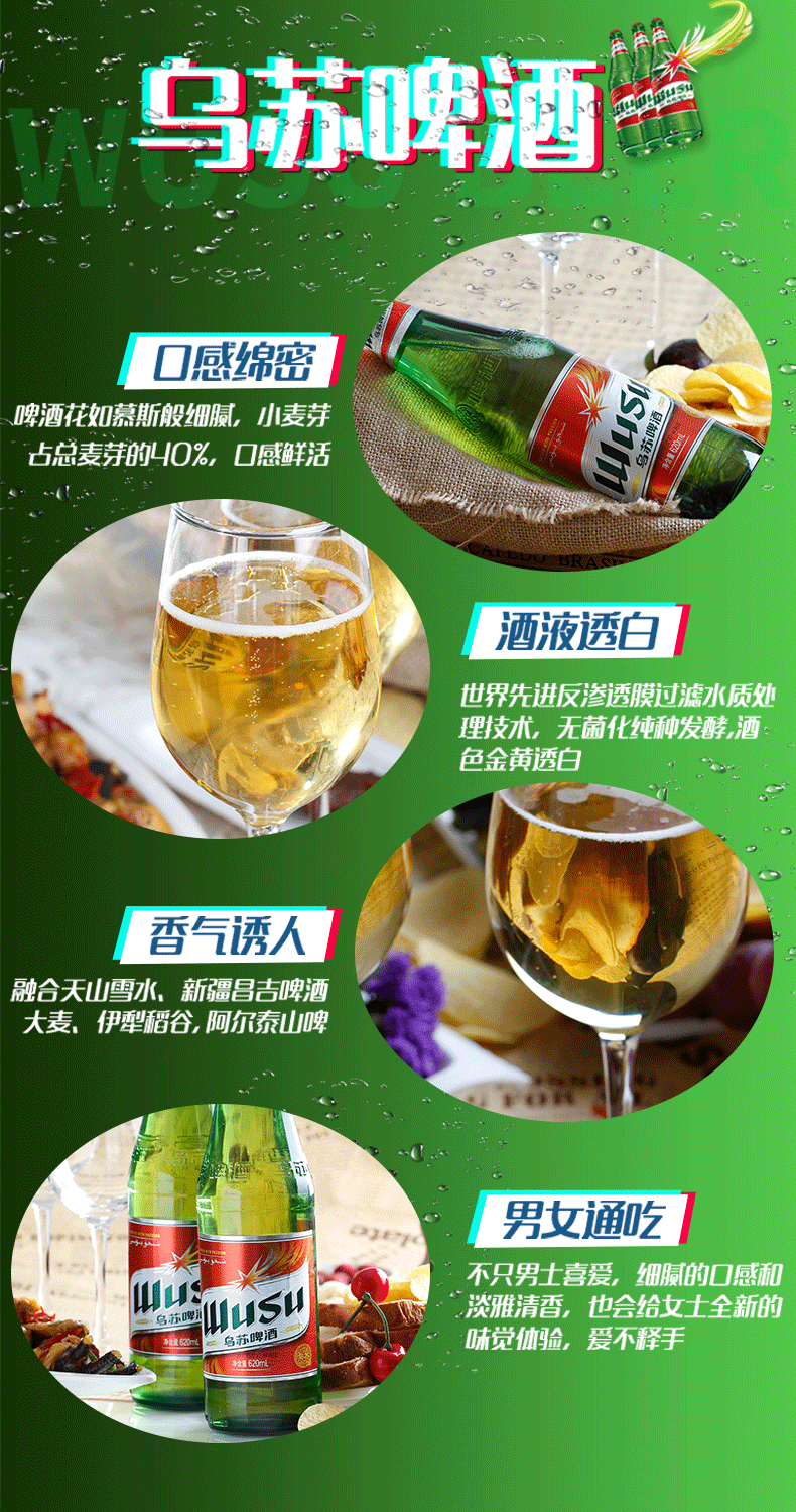 乌苏啤酒wusu新疆特产红色夺命大乌苏620ml瓶大冰书推新疆精酿啤酒红