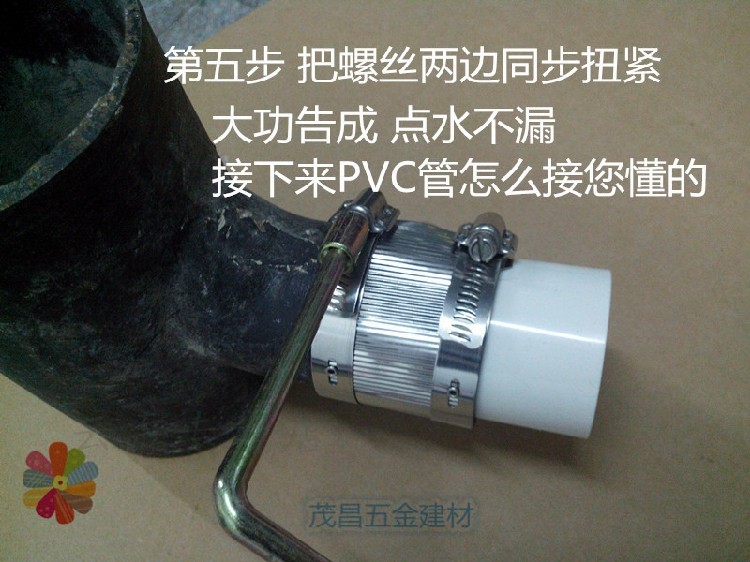 pvc排水管卡箍安装方法图片
