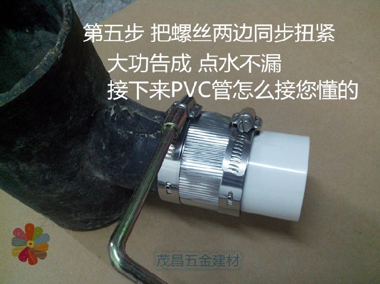 定製定做110pvc排水管與鑄鐵管強力喉箍連接管猴箍家裝改造50接 常用