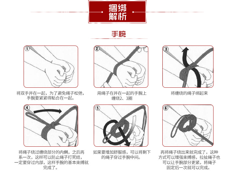 自缚教程图新手图解图片