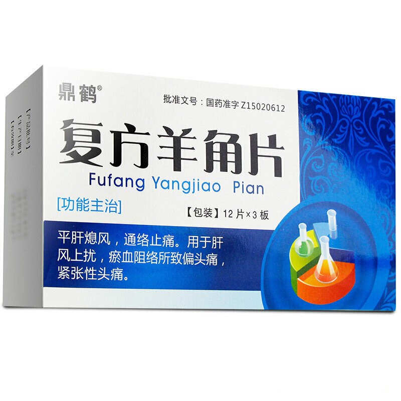 鼎鹤 复方羊角片 0.31g*36片 rx 标准装