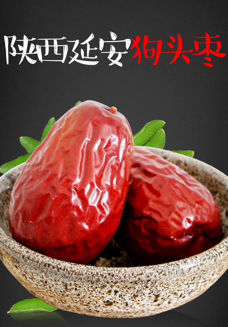 延安狗头枣特大枣1000克陕西特产一等级西安新鲜大红枣年货 原味