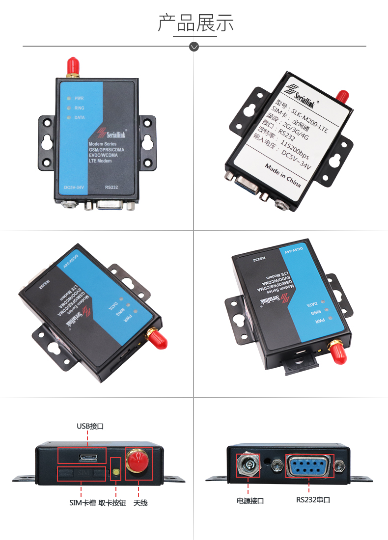 类别:其他分类:其他货号:slk-m200-lte商品产地:中国大陆商品毛重