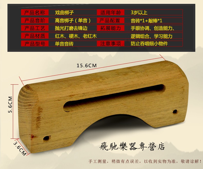 琴兹(qin ci) 高低音梆子打击乐器 戏曲梆子 双音梆子高音低音梆子