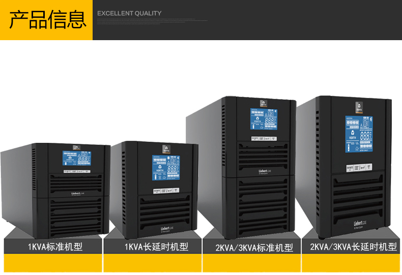 艾默生UPS不间断电源GXE02K00TL1101C00 长效型2KVA/1600W需外接电池 服务器电脑UPS 