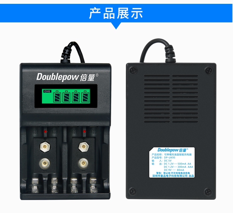 倍量充电电池5号电池7号通用usb液晶显示充电器套装9号可充电池五号七