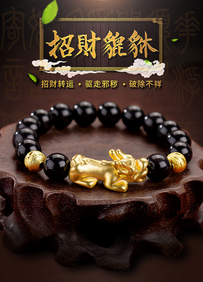 博皓越南沙金貔貅黄金 玛瑙黑曜石手链女佛珠手串男情侣 黑曜石14mm