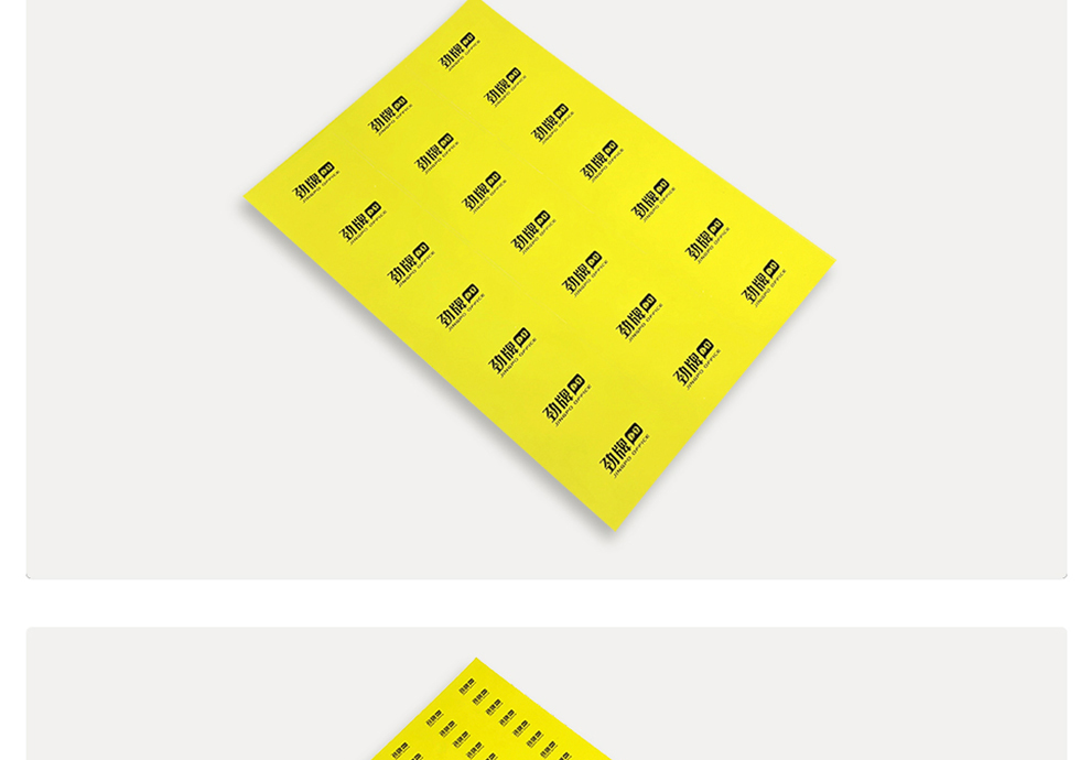 劲牌a4防水不干胶打印纸 撕不烂 固定资产标签 黄色合成纸 整版 210*