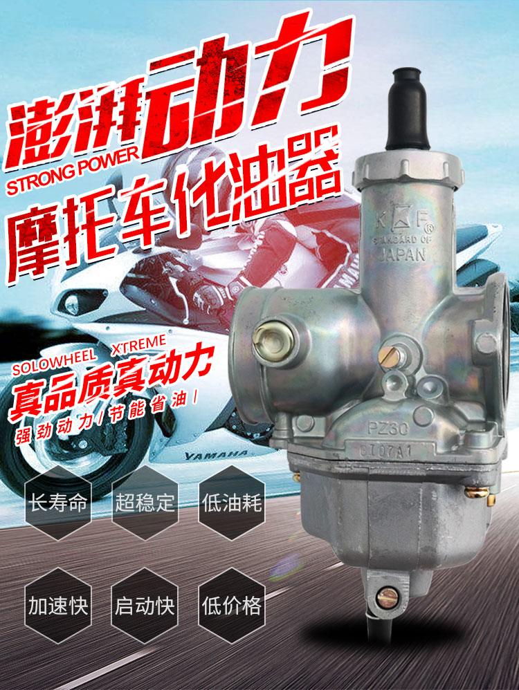 宗申福田隆鑫力帆原廠摩托車125 150 200 250 300cc化油器 300/400cc