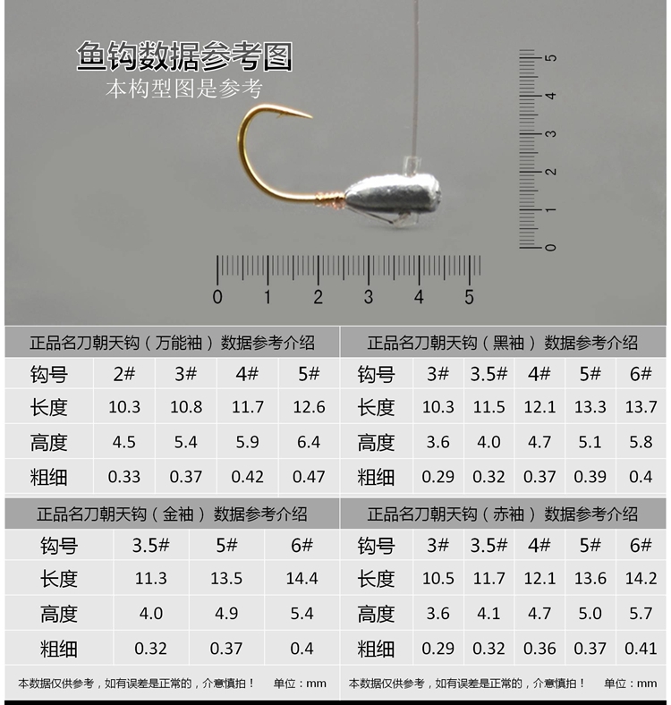 名刀朝天钩丸世鱼钩朝天钩倒刺钩铅头钩鱼钩渔钩2包名刀朝天钩伊势尼2
