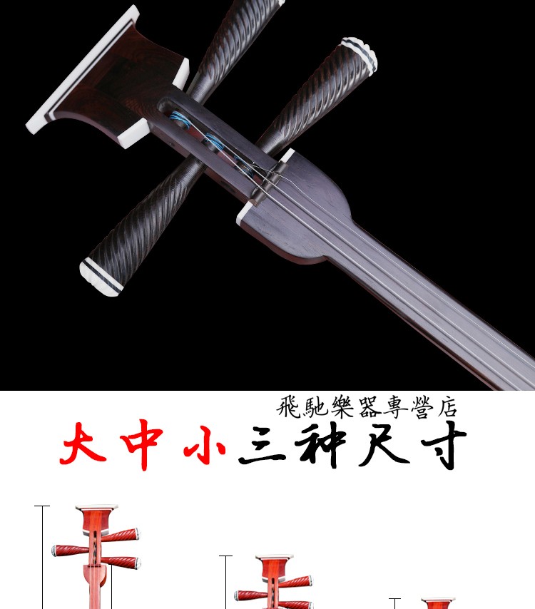 琴兹(qin ci)红木小三弦黑檀大三弦紫檀中三弦民族弹拨三弦乐器 红木
