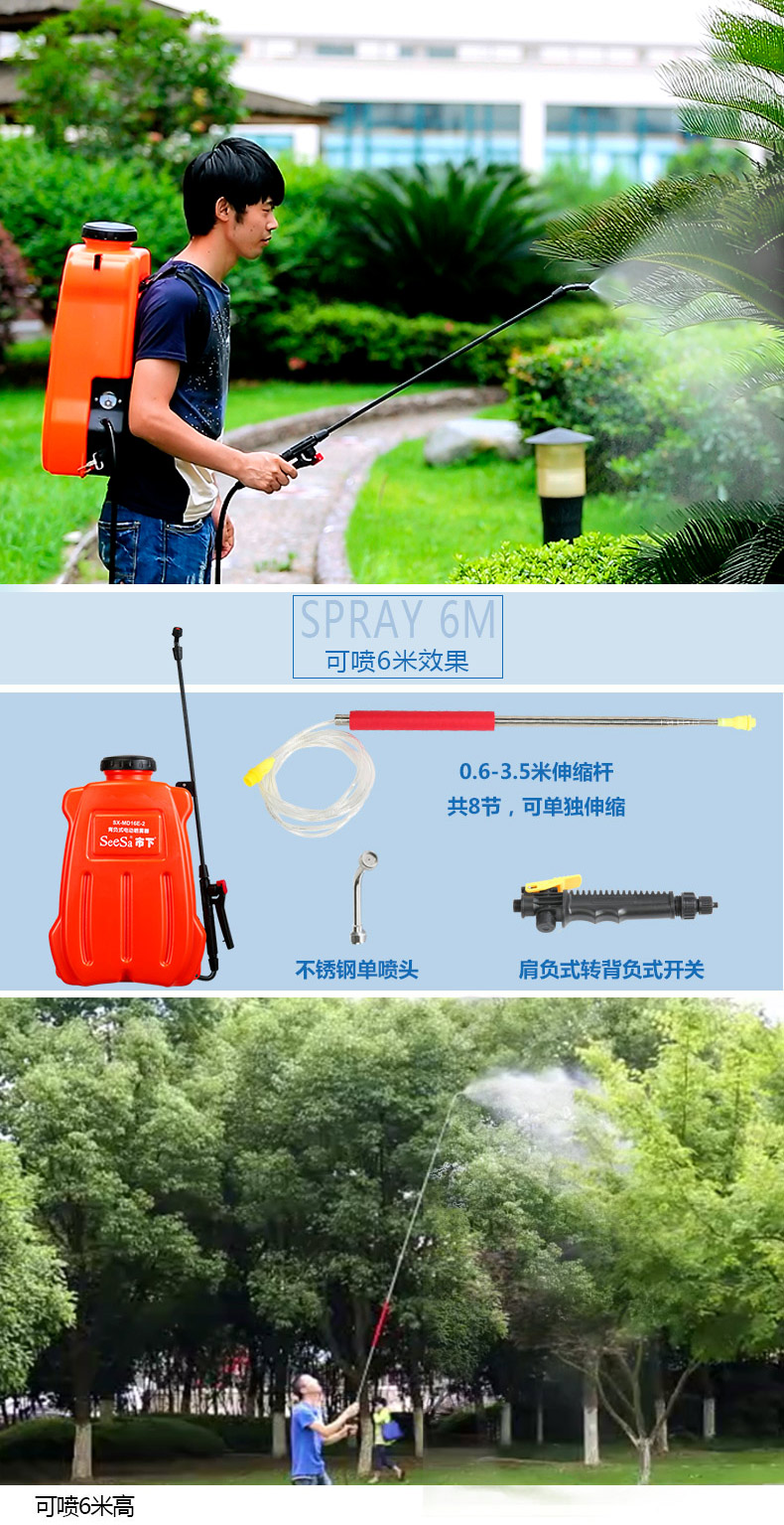 動力類型:電動噴霧器貨號:sx-md16e-2l商品產地:中國大陸商品毛重:5.