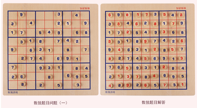 木制九宫格数独棋儿童智力玩具数字华容道智力桌面棋牌游戏亲子5岁